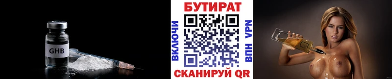 БУТИРАТ GHB  мориарти телеграм  Печоры  наркошоп 