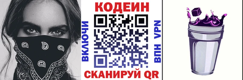 Codein Purple Drank  Печоры 